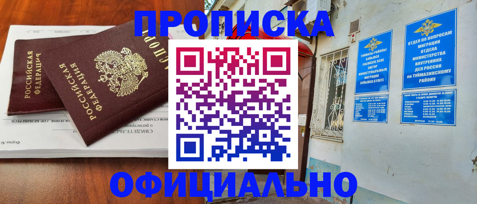 прописка для школы в Семилуках